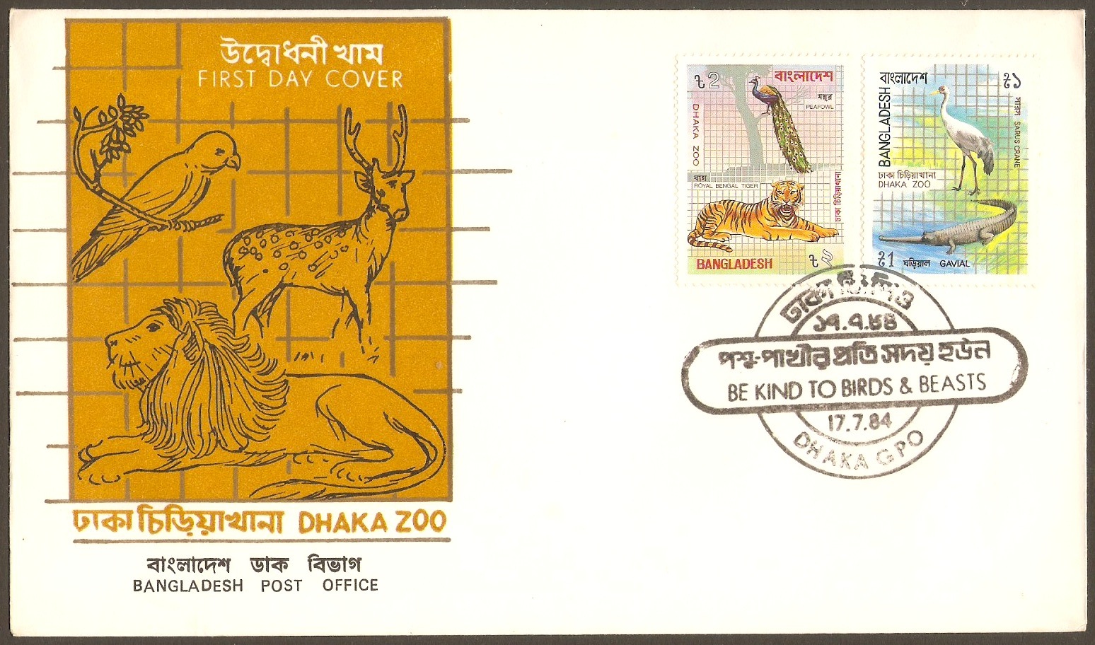 Bangladesh 1984 Dhaka Zoo Set FDC. SG235-SG236.