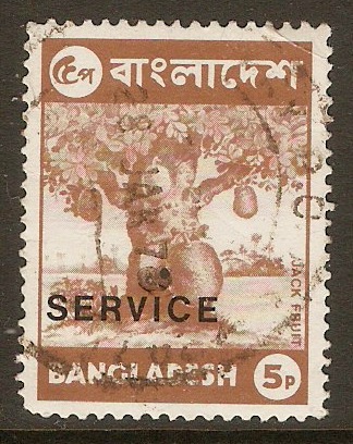 Bangladesh 1973 5p Brown - Official stamp. SGO3.