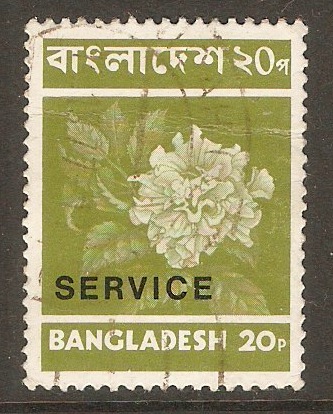 Bangladesh 1973 20p Green - Official stamp. SGO5.