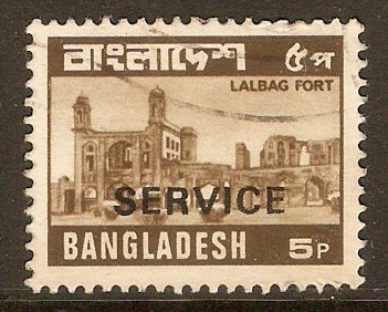 Bangladesh 1981 5p Brown - Official Stamp. SGO24.