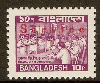 Bangladesh 1983 10p Purple - Official Stamp. SGO36.