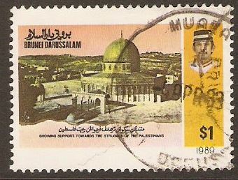 Brunei 1989 $1 "Freedom of Palestine" Series. SG458.