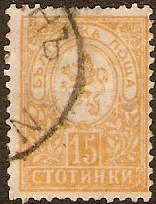 Bulgaria 1889 15st Orange. SG56.