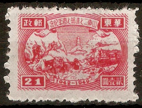 East China 1949 $21 Vermilion - Postal Anniversary series. SGEC3 - Click Image to Close