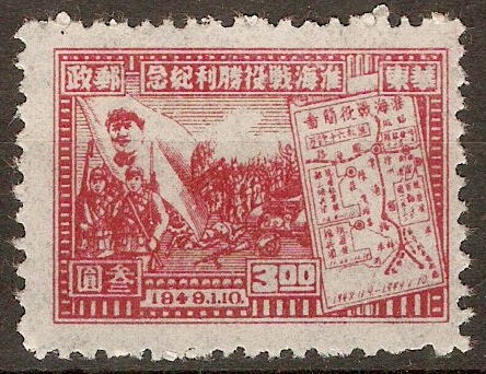 East China 1949 $3 Rose-red - Victory series. SGEC346.