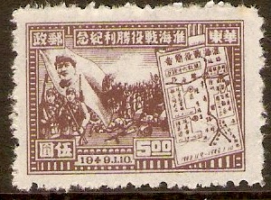 East China 1949 $5 Reddish brown - Victory series. SGEC347.