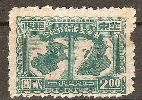 East China 1949 $2 Blue-green - Liberation series. SGEC356.