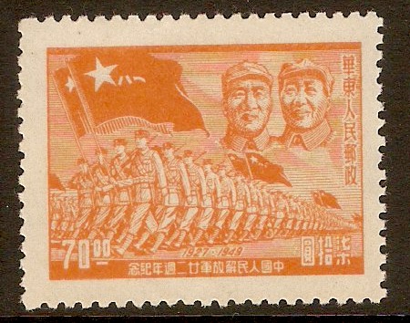 East China 1949 $70 Reddish orange - PLA Anniversary. SGEC378.