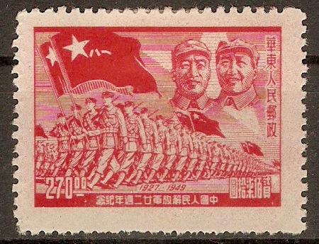 East China 1949 $270 Carmine-red - PLA Anniversary. SGEC379.