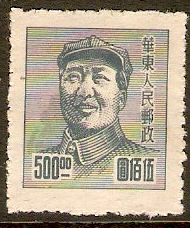 East China 1949 $500 Slate-blue - Mao Tse-tung series. SGEC389.
