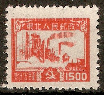 N.E.Provinces 1949 $1500 Orange-red - Factory stamp. SGNE256.