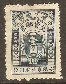 N.E.Provinces 1947 $1 Deep blue- Postage Due. SGD51.