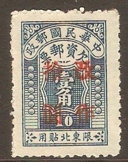 N.E.Provinces 1948 $10 on 10c Deep blue- Postage Due. SGD85.