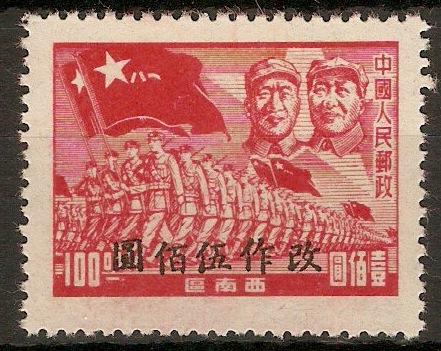 South West China 1949 $500 on $100 Carmine. SGSW39.
