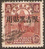 Manchuria 1927 20c Red-brown. SG15.