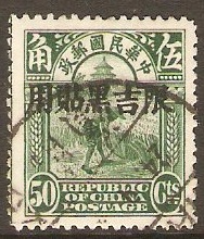 Manchuria 1927 50c Green. SG17.