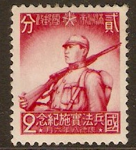 Manchukuo 1941 2f Carmine. SG133.