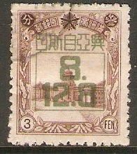 Manchukuo 1942 3f Chocolate. SG143.
