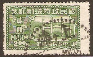 N.E. Provinces 1947 $2 Green. SG64.
