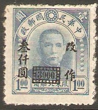 N.E. Provinces 1948 $3000 on $1 Blue. SG71.