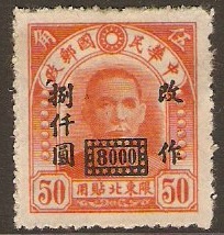 N.E. Provinces 1948 $8000 on 50c Red-orange. SG73.