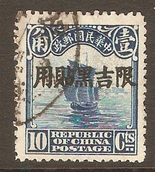 Manchuria 1927 10c Deep blue. SG11.