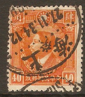 China 1932 40c Orange - Martyrs series. SG420.