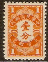 China 1932 1c Orange - Postage Due. SGD433.