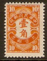 China 1932 10c Orange - Postage Due. SGD437.