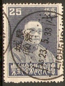 China 1933 25c Blue - Tan Yen-kai series. SG442.