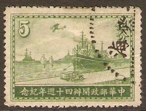 China 1936 5c Green. SG449.