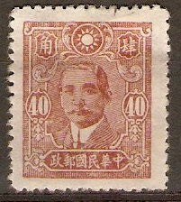 China 1942 40c Red-brown. SG633A. - Click Image to Close
