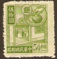 China 1944 $50 Yellow-green. SG732.