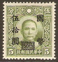 China 1946 $50 on 5c Olive-green. SG833.