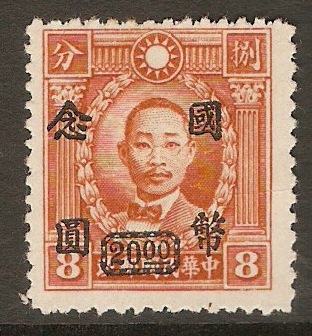 China 1946 $20 on 8c Brown-orange. SG879.