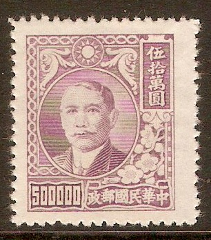 China 1948 $500000 Mauve. SG1039.