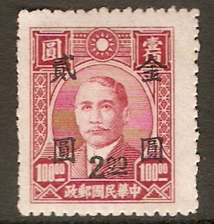 China 1948 $2 on $100 Crimson. SG1097.