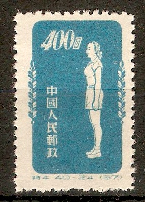 China 1952 $400 Blue (No.37). SG1548.
