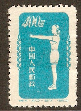 China 1952 $400 Pale blue (No.50). SG1552. Gymnastics by Radio s - Click Image to Close