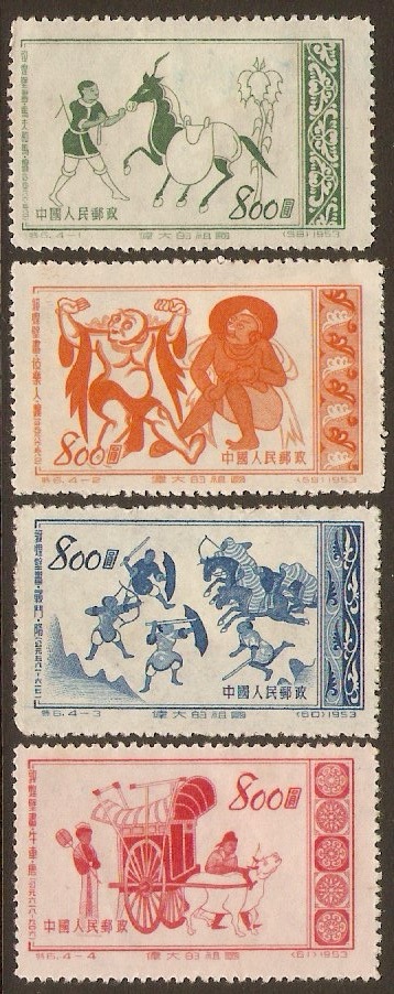China 1953 "Glorious Mother Country" series. SG1593-SG1596.