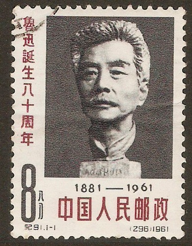 China 1962 8f Lu Hsun Commemoration. SG2022.