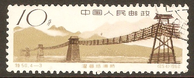 China 1962 10f Ancient Bridges Series. SG2025. - Click Image to Close