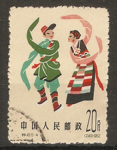 China 1962 20f Folk Dances series (1st. issue). SG2048.