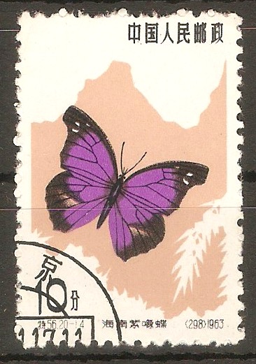 China 1963 10f Butterflies series. SG2082.