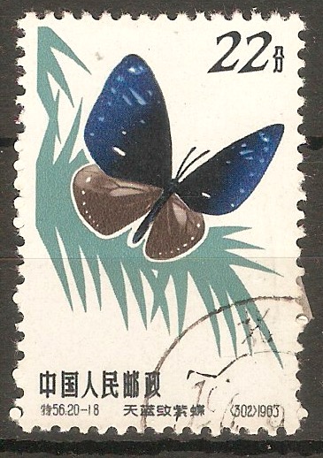 China 1963 22f Butterflies series. SG2086.