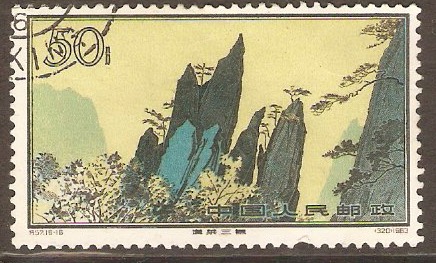 China 1963 50f Hwangshan Landscapes series. SG2139.