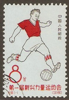 China 1963 8f GANEFO Games, Jakarta Series. SG2140.