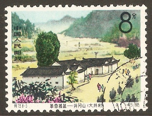 China 1965 8f "Chingkang Mountains" series. SG2255.