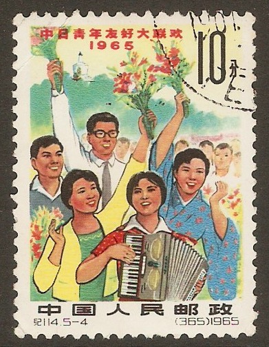 China 1965 10f Chinese-Japanese Youth series. SG2270.
