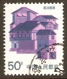 China 1986 50f Traditional Houses series. SG3445.